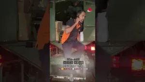 අපි, එදත් අදත් මිනිසුන් සමගයි ??