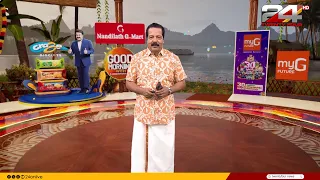 മറ്റുള്ളവരുടെ സ്വകാര്യതയെയും മാനസികാവസ്ഥയെയും അതിരുകളെയും മാനിക്കുക..| സുഭാഷിതം By SKN