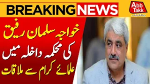 Minister meets Ulema to review Security Arrangements | Breaking News | AbbTakk News