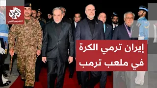 إيران وأمريكا تخفضان أسلحتهما.. رسائل تهدئة تعيد فتح أبواب التفاوض والغموض يلف مصير الحرب