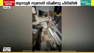 കാലടിയിൽ KSU പ്രവർത്തകന്റെ വീട് ആക്രമിച്ച കേസിൽ DYFI പ്രവർത്തകൻ അറസ്റ്റിൽ