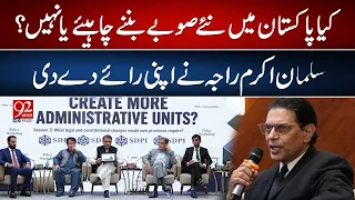 Should Pakistan Create New Provinces? Salman Akram Raja Shares His Views | 92NewsHD