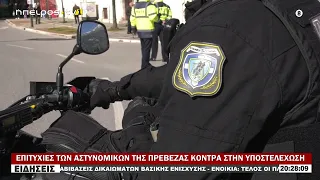 ΕΠΙΤΥΧΙΕΣ ΤΩΝ ΑΣΤΥΝΟΜΙΚΩΝ ΤΗΣ ΠΡΕΒΕΖΑΣ ΚΟΝΤΡΑ ΣΤΗΝ ΥΠΟΣΤΕΛΕΧΩΣΗ