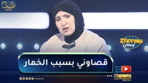 مفيدة عداس تصرّح .."تم حرماني من دور تمثيلي بسبب الخمار"
