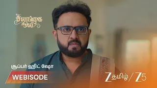 Salangai Oli | EP - 645 | Webisode 3 | Aug 4 2026 | Zee Tamil