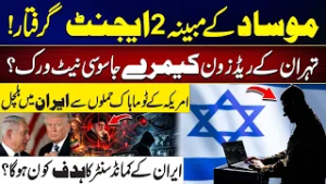 Israel Hacked Tehran Traffic Cameras To Track Khamenei Ahead Of Assassination | City 41