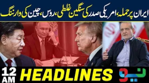 Iran’s Major Strike, America’s Most Advanced Radar Destroyed | 12 AM Headlines | Neo