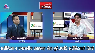 गणेश थापा र  पंकज विक्रम नेम्वाङले नेपालको फुटबल समाप्त पारे:Nabin Aryal ||  Mountain Sambad |