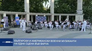 Български и американски военни музиканти на една сцена във Варна
