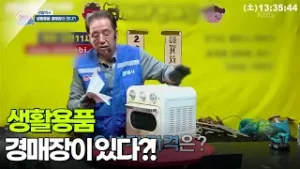 [생활 백서] 생활용품 경매장이 있다?! [생방송 굿모닝 대한민국] | KBS 260204 방송