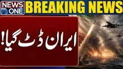 Iran Stands Firm! No Compromise on Its Position | Breaking News | News One