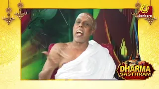 மனித உடல் ஆரோக்கியத்திற்கு தர்ம சாஸ்திரம் கூறும் வழிகள்  | Dharma Sasthram | Epi No 64