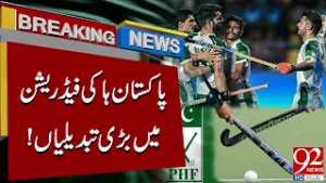 Major Changes Announced in Pakistan Hockey Federation! | Breaking News | 92NewsHD