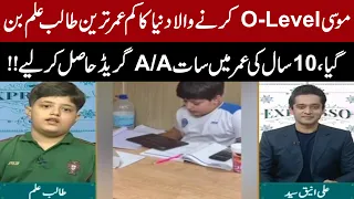 10-Year-Old Musa Becomes World’s Youngest O-Level Student | Scores Seven A/A Grades