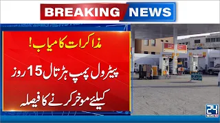 Petrol Pump Strike Postponed for 15 Days After Successful Talks With Government - 24 News HD