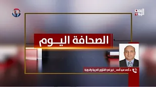 Expert Ahmed Sayed: The Houthi militia's follies will be met with a direct confrontation from the...