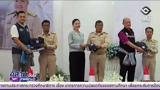 Deputy Interior Minister Visits 3 Districts in Sakon Nakhon Province | Isan Today, August 19, 2026