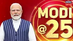 PM Modi @ 25 । વડાપ્રધાન મોદીના જનસેવાના 25 વર્ષ | 25 Years of Service | News 18 Gujarati