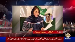 Kashmir Report | PTV News | 30-10-2026