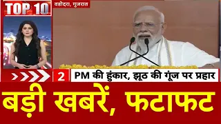Top News : बड़ी खबरें | Delhi Building Collapse News | Rahul Gandhi | Bihar Flood Updates | Weather