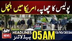 Ilhan Omar's Washington Home Searched by Federal Agents | ARY News 5 AM | 13 Oct 2026