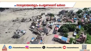 നേപ്പാൾ പ്രളയത്തിൽപ്പെട്ട ഇന്ത്യക്കാരെ രക്ഷിക്കാൻ സാധ്യമായത് ചെയ്യണം കേന്ദ്രത്തിന് ഖർ​ഗെയുടെ കത്ത്