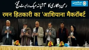 Book Release | Ashiyana Macrobertganj | Raman Hitkari |