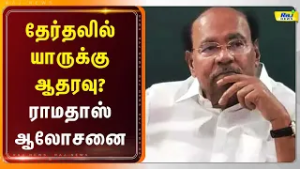 விழுப்புரம் அருகே பாமக நிறுவனர் மருத்துவர் ராமதாஸ் தலைமையில் நிர்வாகிகள் ஆலோசனை கூட்டம் நடைபெற்றது!