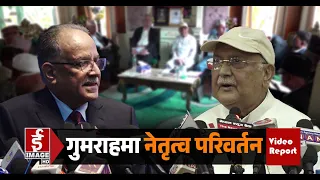 नेतृत्व हस्तान्तरणलाई संस्थागत प्रक्रियाका रूपमा अघि बढाउने कि  शीर्ष नेतृत्वकै निरन्तरतामा जोड दिने