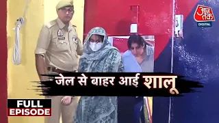 Vardaat With Shams Tahir Khan: Vineet Minocha Murder Case में रिहा हुई Shalu का Exclusive Interview