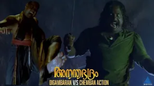 "ഇത് നിന്റെ വിധിയാണ് ദിഗംബരാ.."