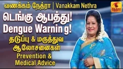 Vanakkam Nethra | வணக்கம் நேத்ரா | 19 October 2026 | Nethra TV | Sri Lanka Tamil Morning Programme