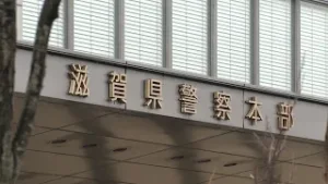 滋賀県内で交通死亡事故相次ぐ「高齢者事故多発警報」発令