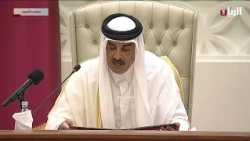 خطاب سمو الأمير المفدى | في الجلسة الافتتاحية للدور الـ55 لمجلس الشورى