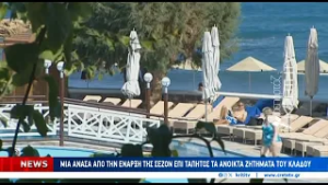 Αύριο η απόβαση των ξενοδοχοϋπαλλήλων στην Αθήνα