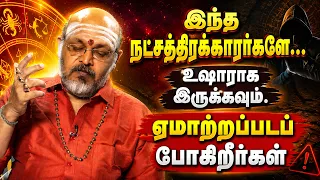 இன்றைய ராசி பலன் | நல்ல நேரம் 01-08-2026 | Shakthi TV