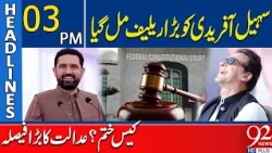 Sohail Afridi Gets Major Relief! Case Closed? Court's Big Decision | 3PM Headlines | 92NewsHD