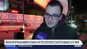 Φοιτητές και μαθητές της Καβάλας σε συναυλία αφιερωμένη στα Τέμπη