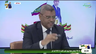 تغطية خاصة #حصيلة قطاعي الزراعة والسيادة الغذائية والتنمية الحيوانية خلال الأعوام السبعة الماضية