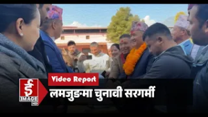 लमजुङमा चुनावी सरगर्मी