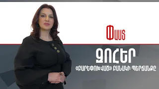 Զոհեր. «բարեփոխված» բանակի պերճանքը ///Փաստ
