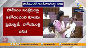 Don’t Politicize Police | Home Minister Anitha Warns YCP