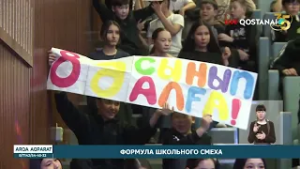 ФОРМУЛА ШКОЛЬНОГО СМЕХА