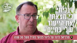 "I cried because I found my life's calling": Malkiel Lerner on supporting IDF wounded for over 30...