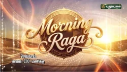 பக்தி இசைக்குயில் பாடகி அமிர்தாவின் இனிய குரலில் 🎵 🎶 “Morning Raga” | #PROMO #puthuyugamtv