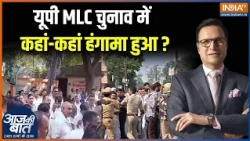 UP MLC Election 2026 : यूपी MLC चुनाव में BJP-SP में कहां-कहां हंगामा हुआ?  | BJP | Samajwadi Party