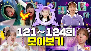 Minjeom Goes to Dance Academy and Becomes Invisible?! | Best Friends Minjeom Episodes 121-124 Com...