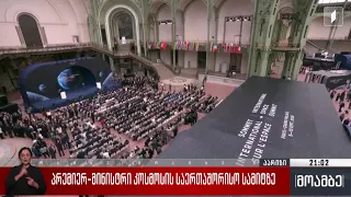 პრემიერ-მინისტრი კოსმოსის საერთაშორისო სამიტზე