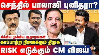VIJAY-யின் Target ! செந்தில் பாலாஜி மீது  அடுத்தடுத்து வழக்குகள் !| CM Vijay | Sumanth C.Raman | IBC