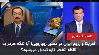 Strait of Hormuz Under the Shadow of Tension; From the Threat of "Closing the Strait" to the Bloc...